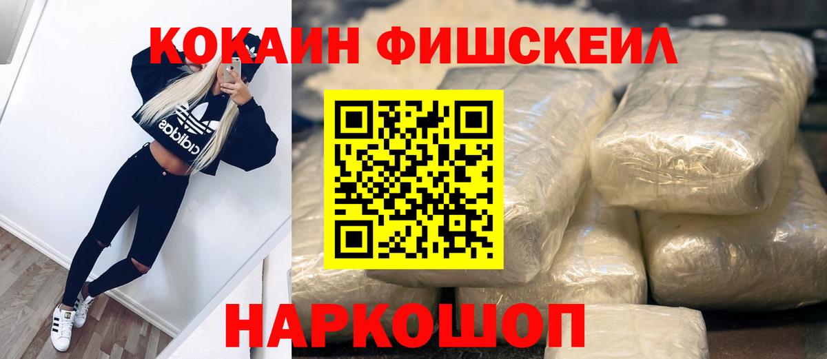 Кокаин Перу Минусинск