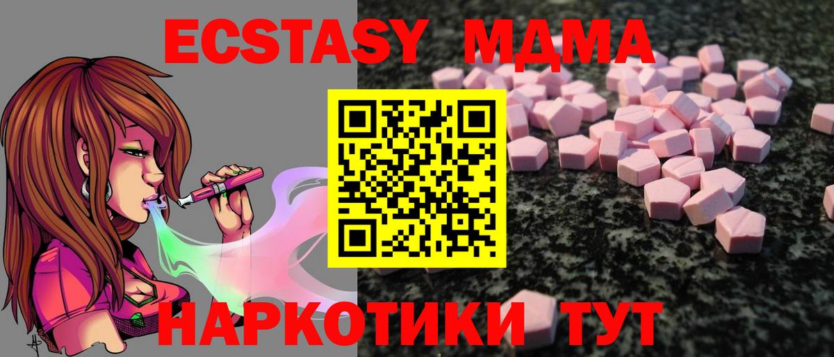 Ecstasy Philipp Plein  Ecstasy ешки  Вход с VPN  Минусинск 
