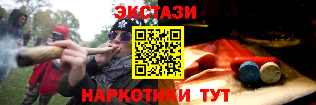 Ecstasy 99% Минусинск