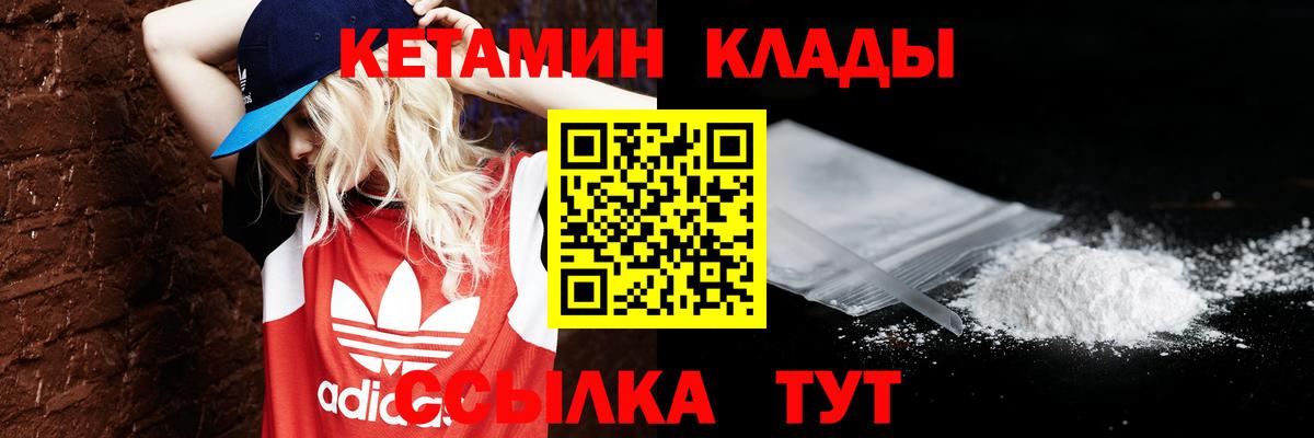 КЕТАМИН ketamine  КЕТАМИН ketamine  Минусинск  маркетплейс формула  Вход с VPN 