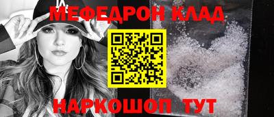 метамфетамин Ставрополь