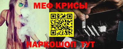 метамфетамин Ставрополь