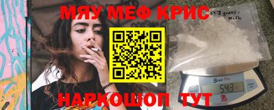 метамфетамин Ставрополь