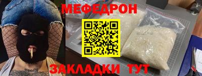 метамфетамин Ставрополь