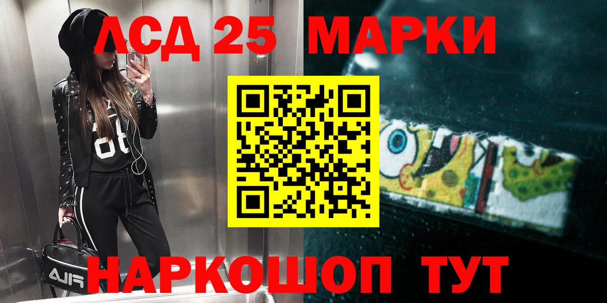 LSD-25 экстази ecstasy  LSD-25 экстази  Вход с VPN  Минусинск  Лсд 25 экстази кислота 