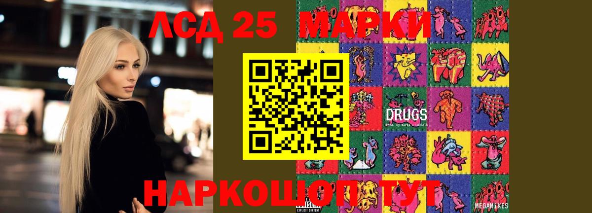 ЛСД экстази кислота Минусинск