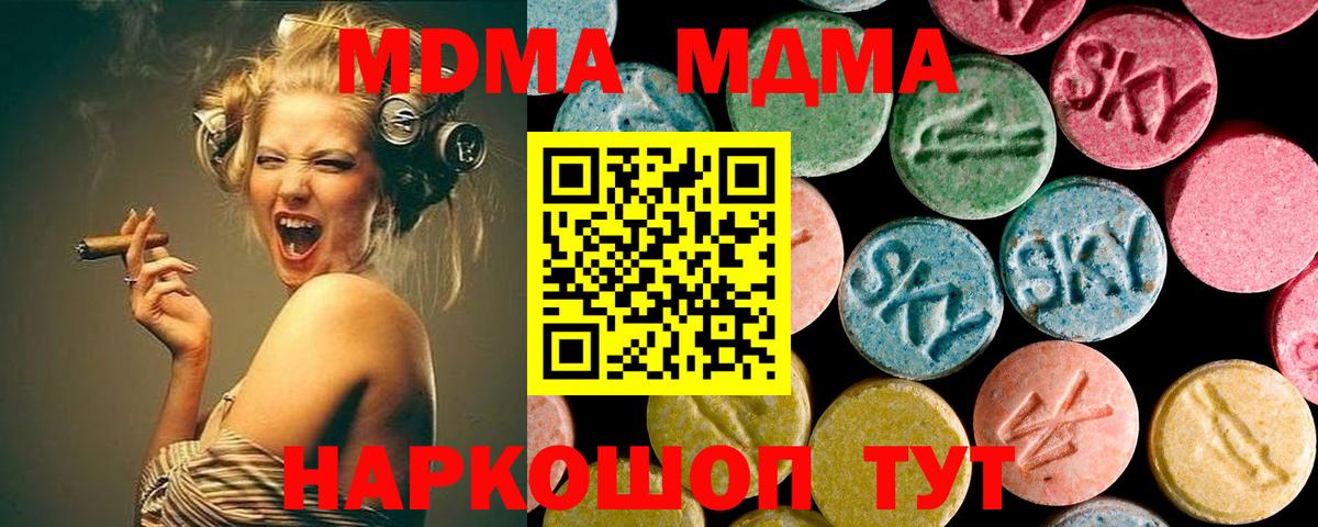 MDMA crystal Минусинск