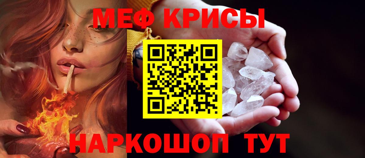 Минусинск  Меф  Вход с VPN  Мефедрон mephedrone 