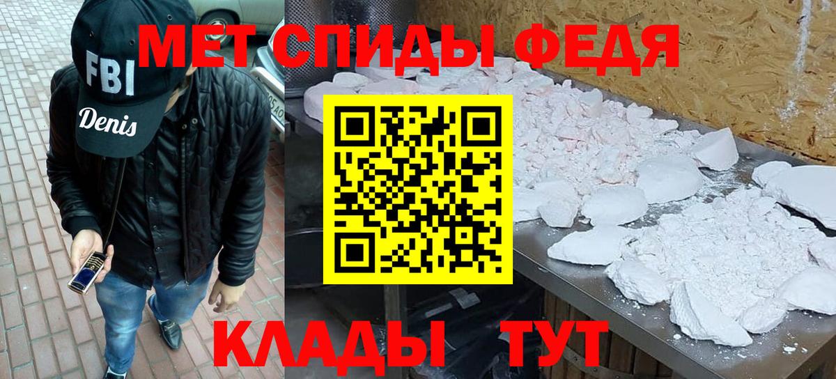 Первитин мет  Вход с VPN  Минусинск 