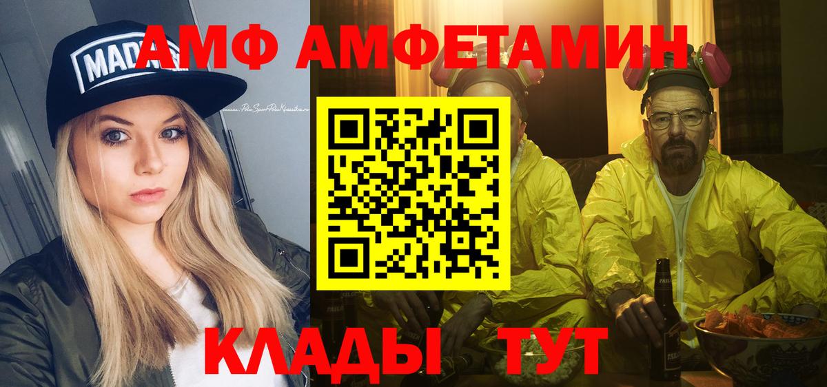 КОКАИН  МЕТАМФЕТАМИН  Гашиш  Минусинск  Меф   Вейп ТГК  A-PVP СК   Гашиш  Вход с VPN 