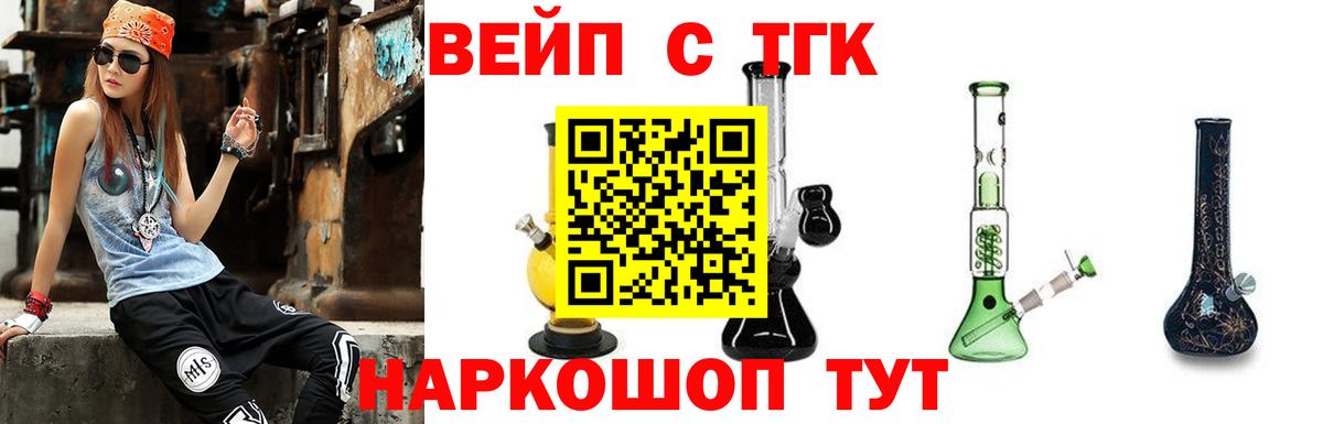 ТГК жижа Минусинск