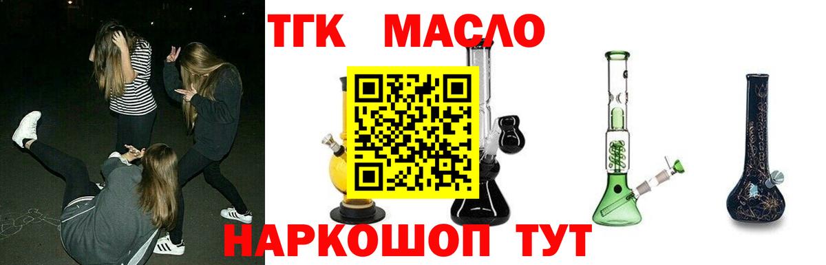 Дистиллят ТГК концентрат  Дистиллят ТГК THC oil  Минусинск  Вход с VPN 